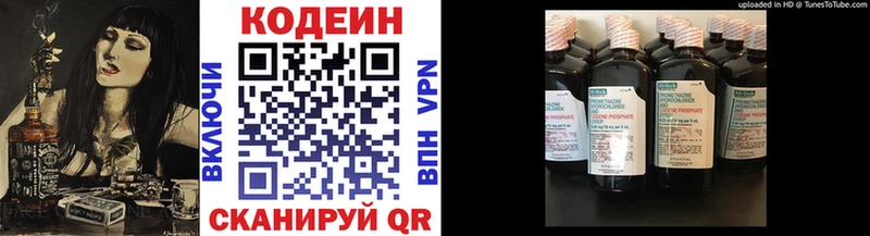 где найти   Березники  kraken как зайти  Кодеиновый сироп Lean Purple Drank 
