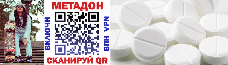 МЕТАДОН methadone Березники