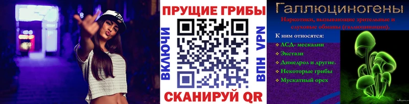 Галлюциногенные грибы прущие грибы  Березники 